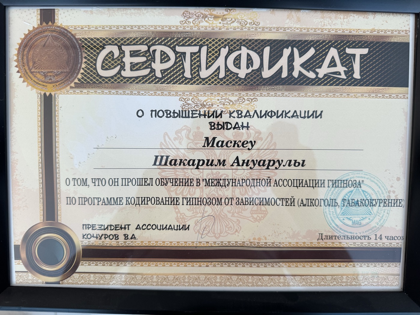 Кодирование гипнозом от зависимостей